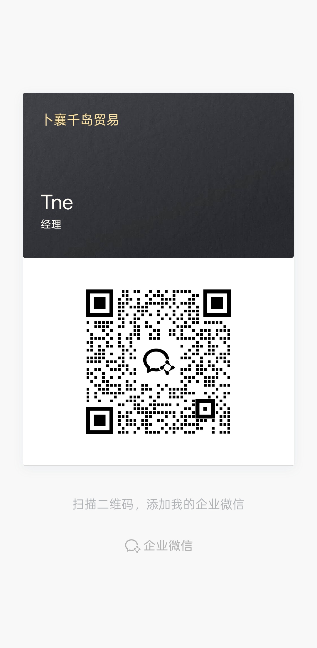 WeChat QR